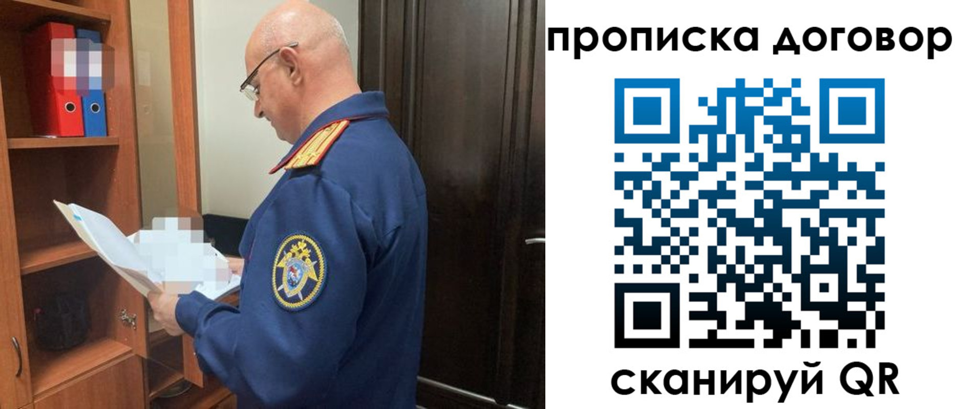 где прописаться в Амурске