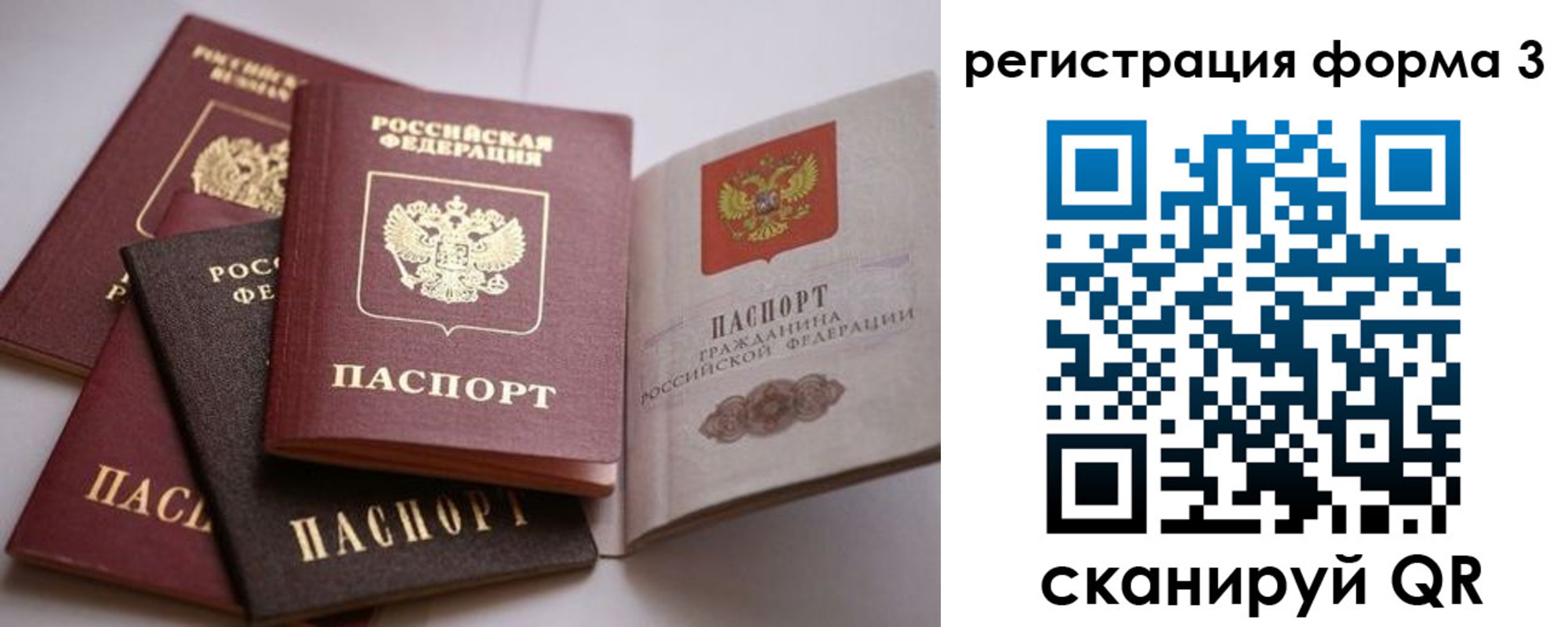 временная регистрация госуслуги в Амурске